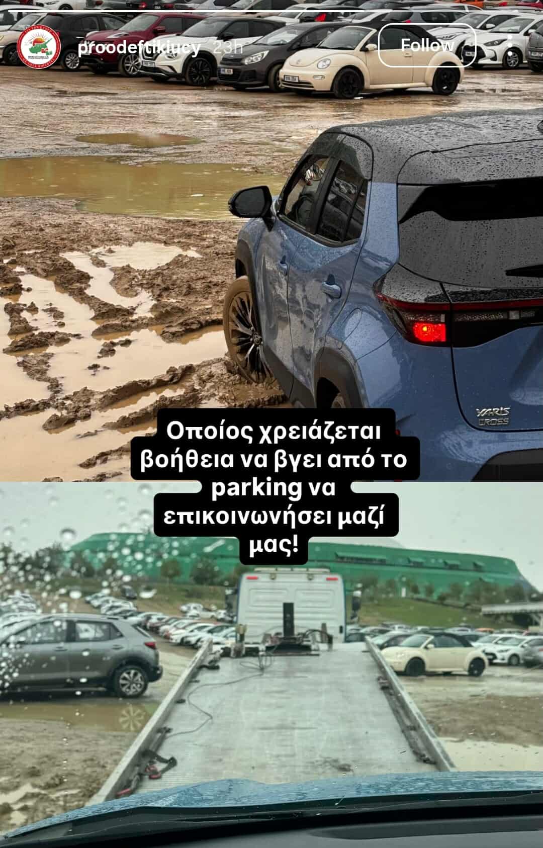 Τα λασπόνερα του Πανεπιστημίου Κύπρου…
